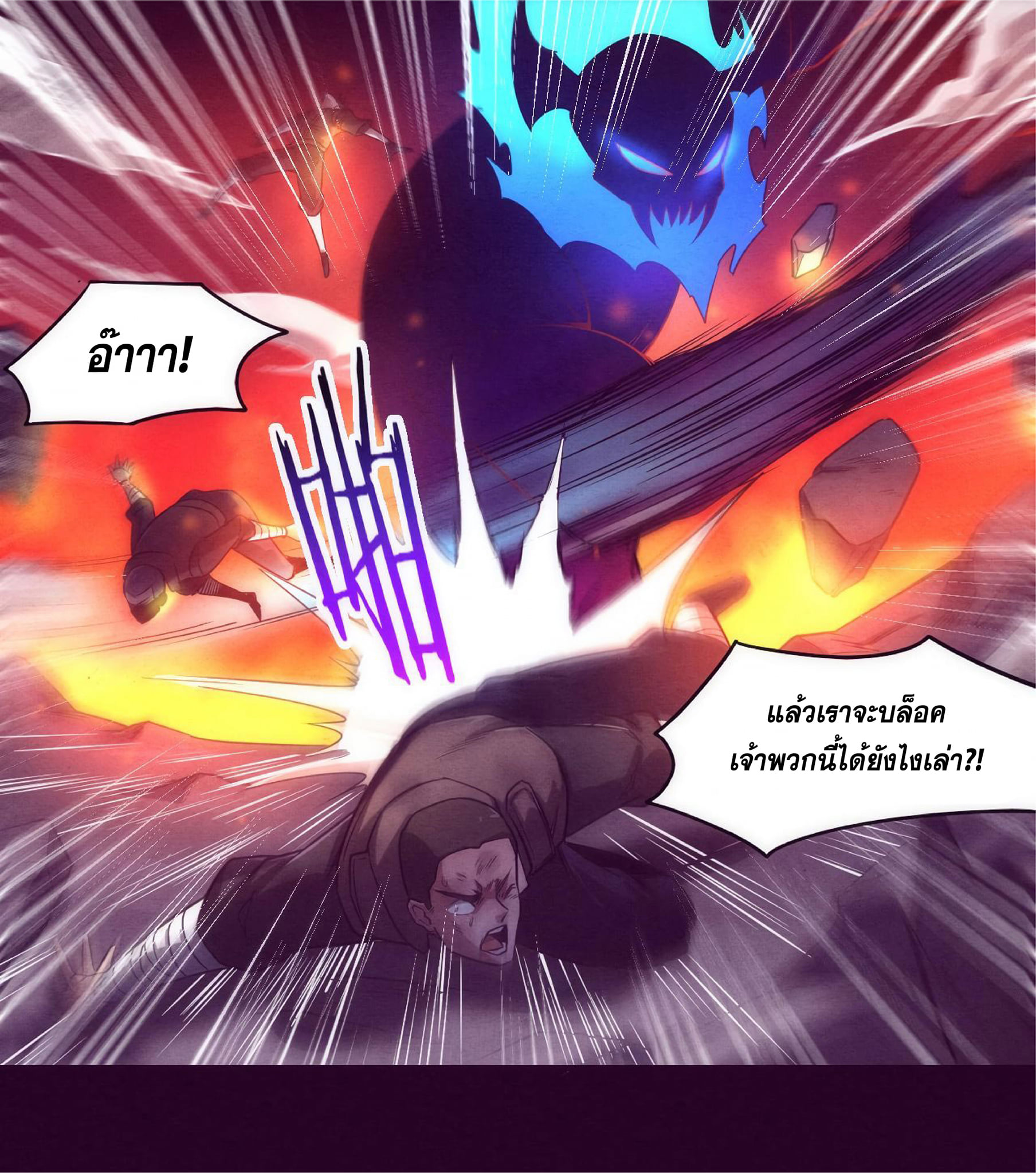 The Frenzy Of Evolution ตอนที่ 2 หน้า 26