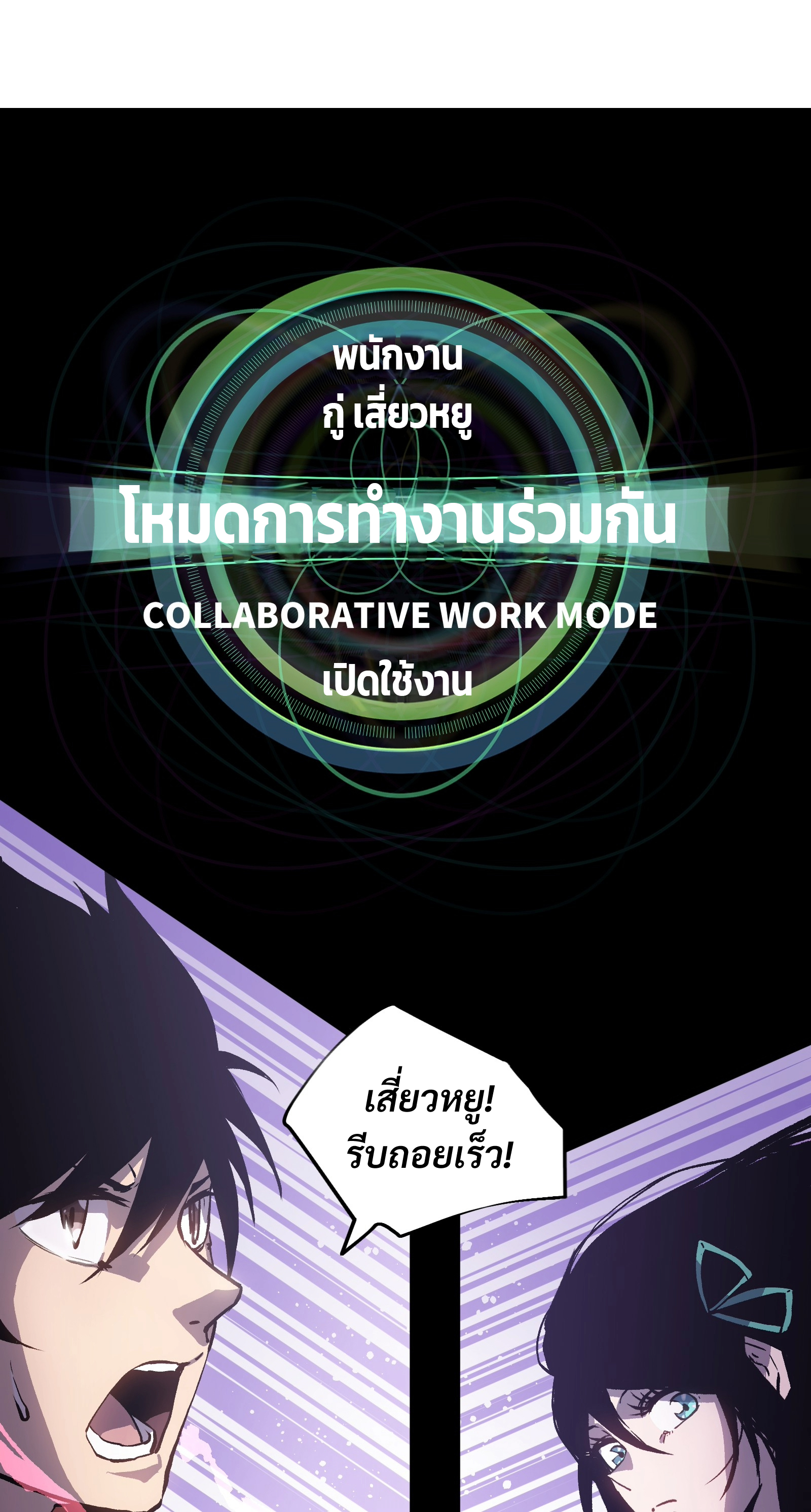 บริษัทจัดส่งในวันสิ้นโลก ตอนที่ 8 หน้า 6