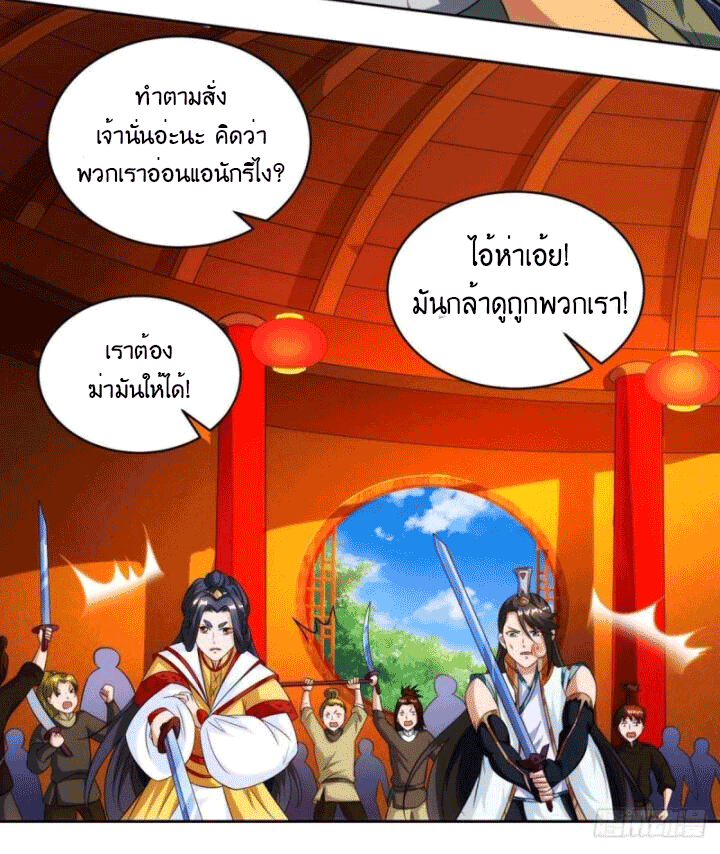 One Step Toward Freedom ตอนที่ 136 หน้า 21