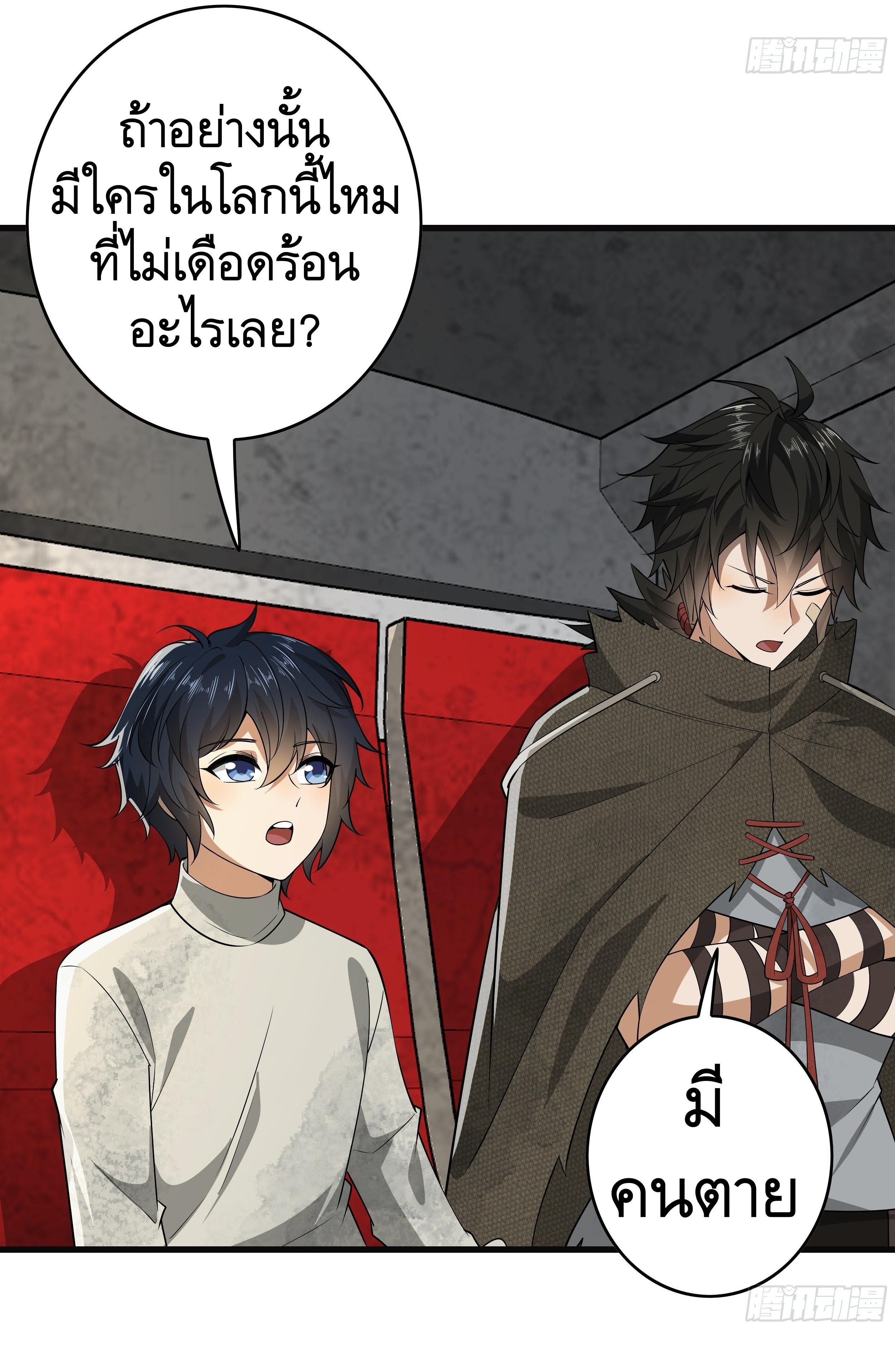THE FIRST ORDER ตอนที่ 66 หน้า 35