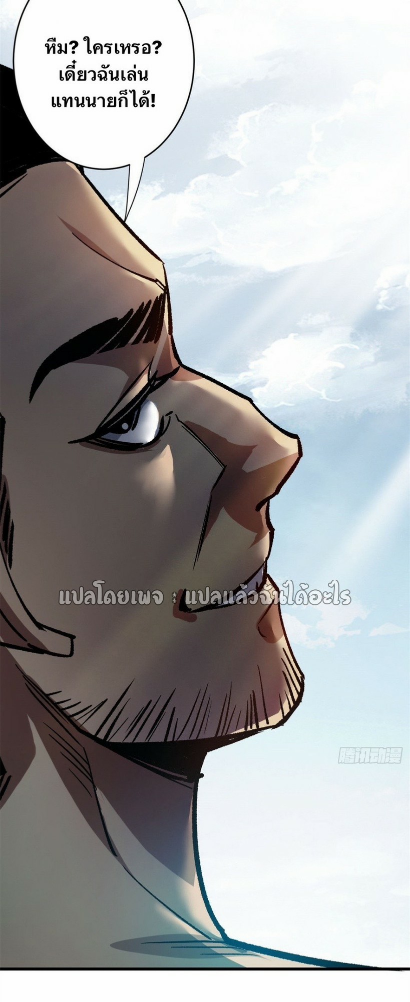 รูเล็ตเวิลด์ สุ่มไอเทมเอาชีวิตรอด ตอนที่ 186 หน้า 42