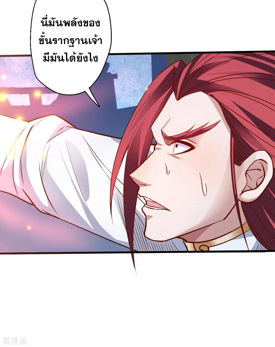 The Strongest Golden Kidney System ตอนที่ 4 หน้า 23