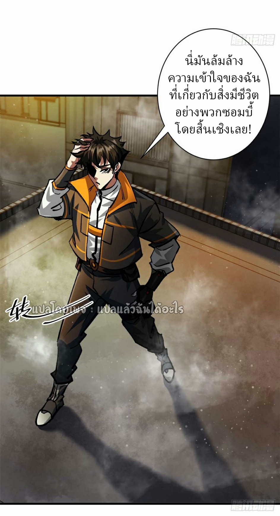 รูเล็ตเวิลด์ สุ่มไอเทมเอาชีวิตรอด ตอนที่ 192 หน้า 28