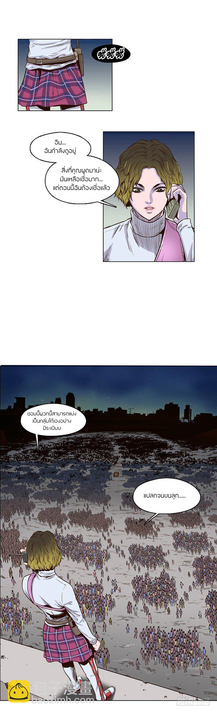 Ubdead king ตอนที่ 15 หน้า 3