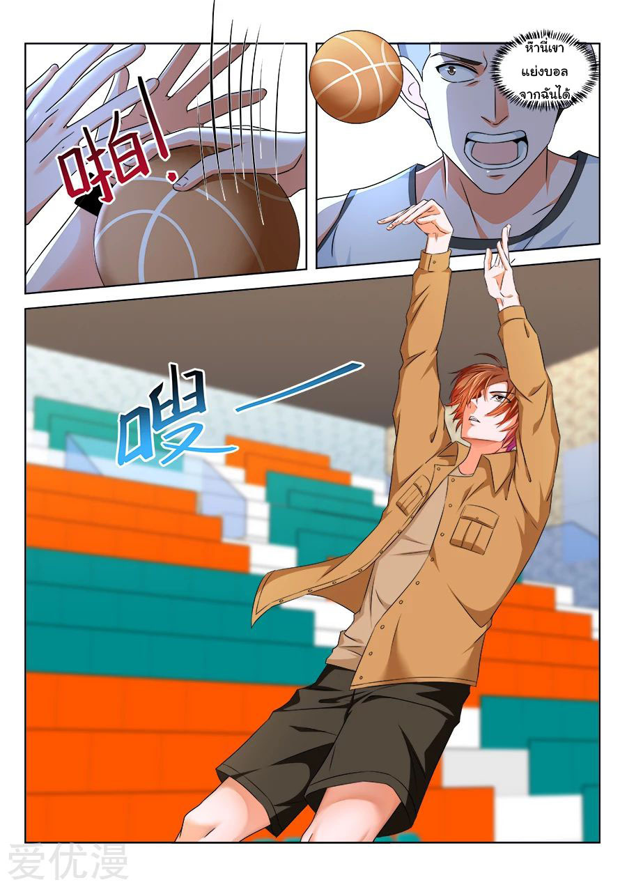 เจียงไป๋กับระบบนครหลวง ตอนที่ 203 หน้า 6