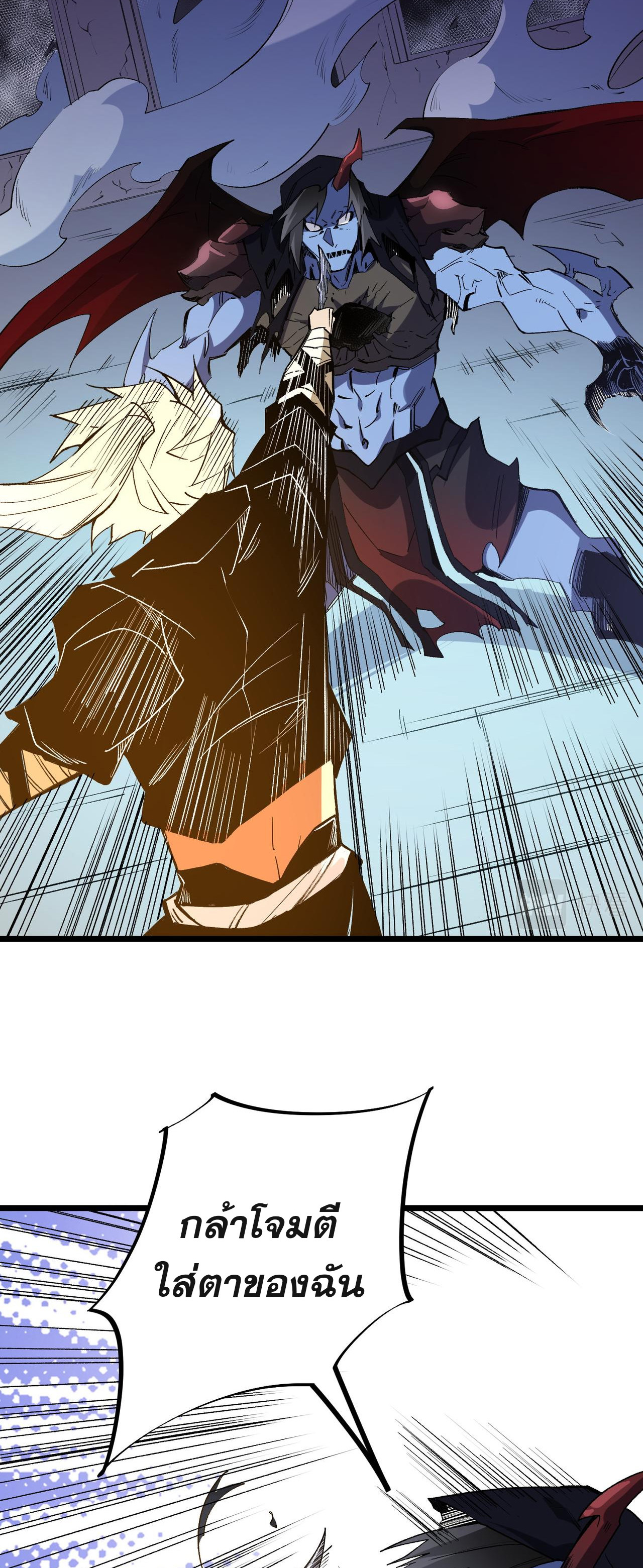 ฉันคือผู้เล่นไร้อาชีพที่สังหารเหล่าเทพ ตอนที่ 53 หน้า 34