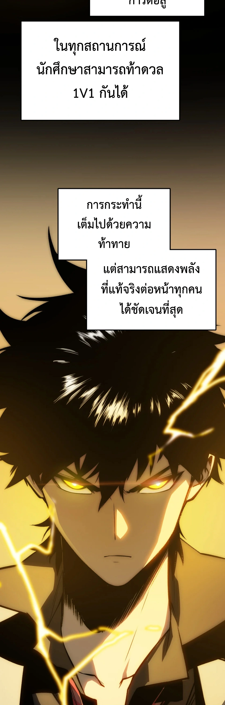 [ชน] จอมตะกละหวนคืน - Return of the Devourer ตอนที่ 13 หน้า 27