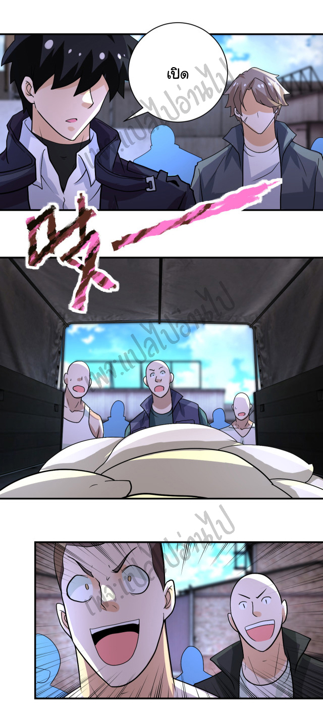 Apocalyptic Super System ตอนที่ 213 หน้า 23