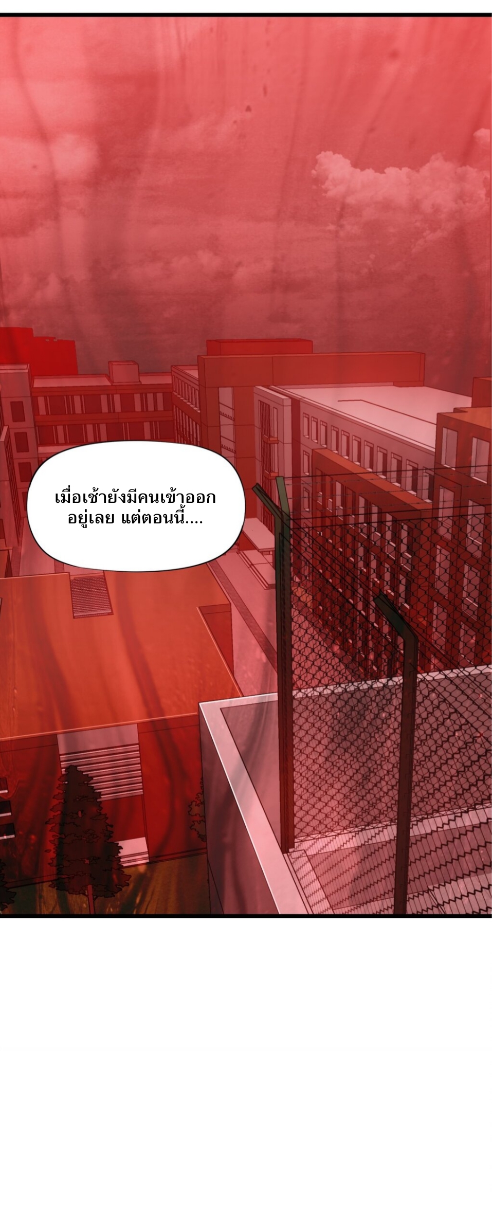 หัตถ์ของพระเจ้า ตอนที่ 11 หน้า 35