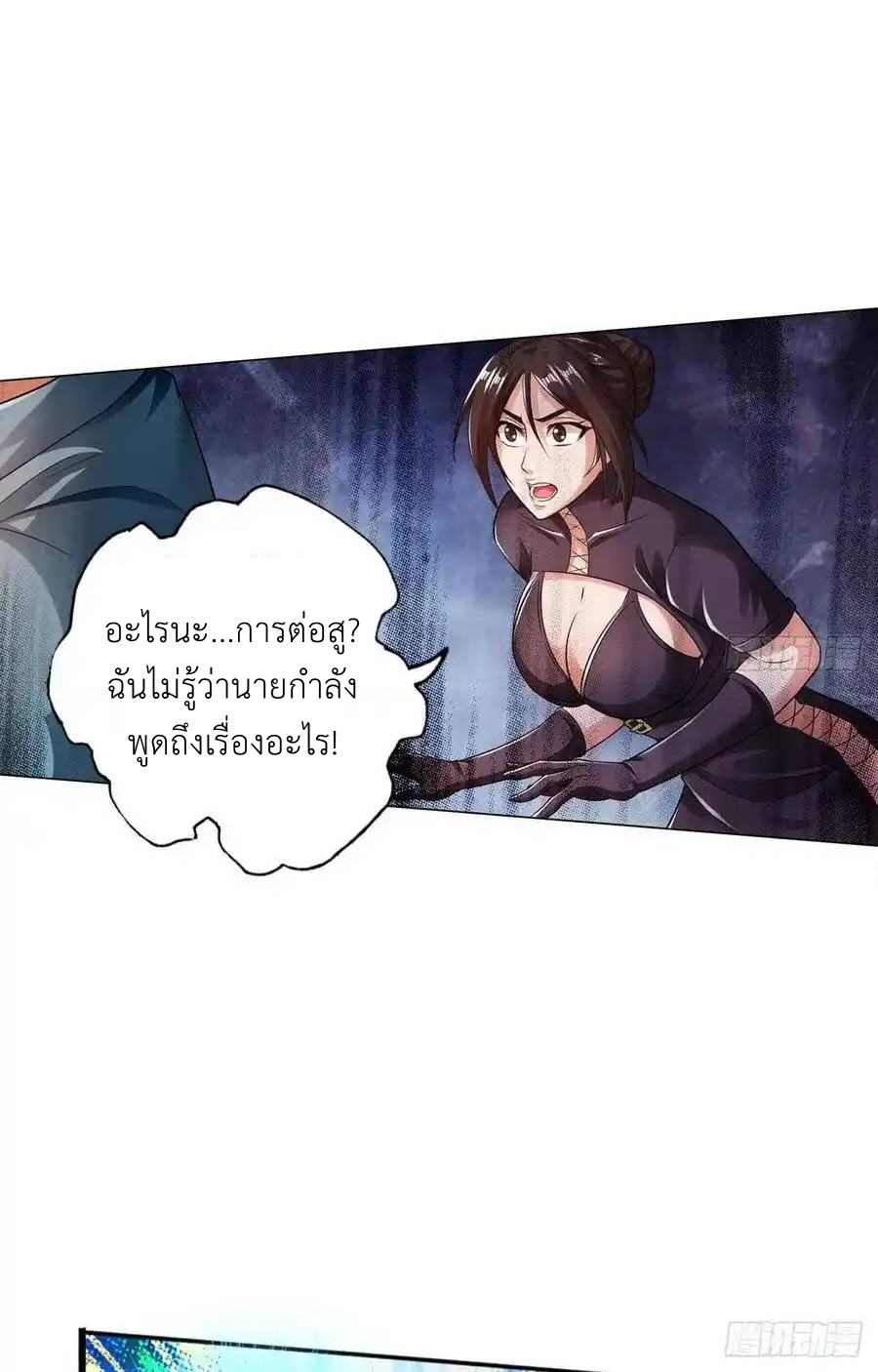 The Strongest Death System ตอนที่ 14 หน้า 53