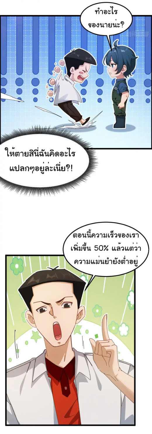 ภรรยาจักรพรรดินีกับสามีขยะ ตอนที่ 59 หน้า 15