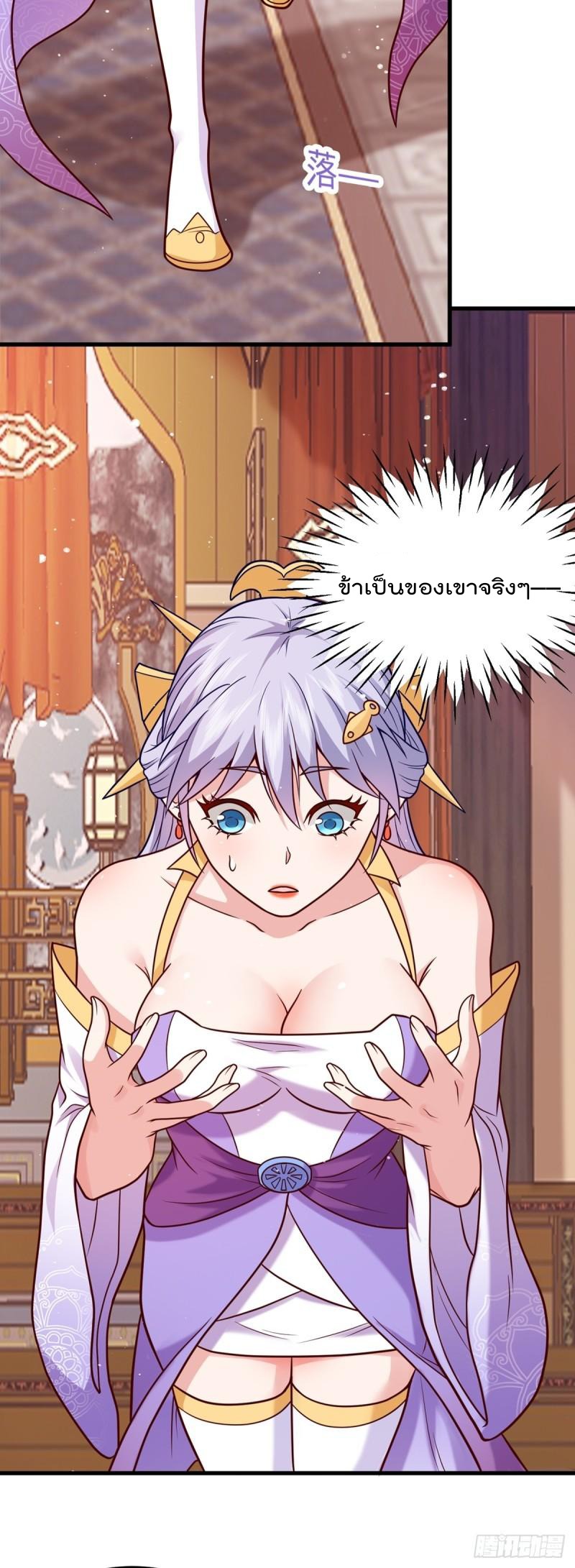 สมบัติทั้งหมดที่ข้าทิ้งไปตอนนี้กลายเป็นผู้หญิงไปซะแล้ว (ชนต้นฉบับ) ตอนที่ 23 หน้า 5