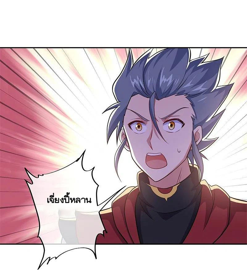 peerless battle spirit ตอนที่ 359 หน้า 20