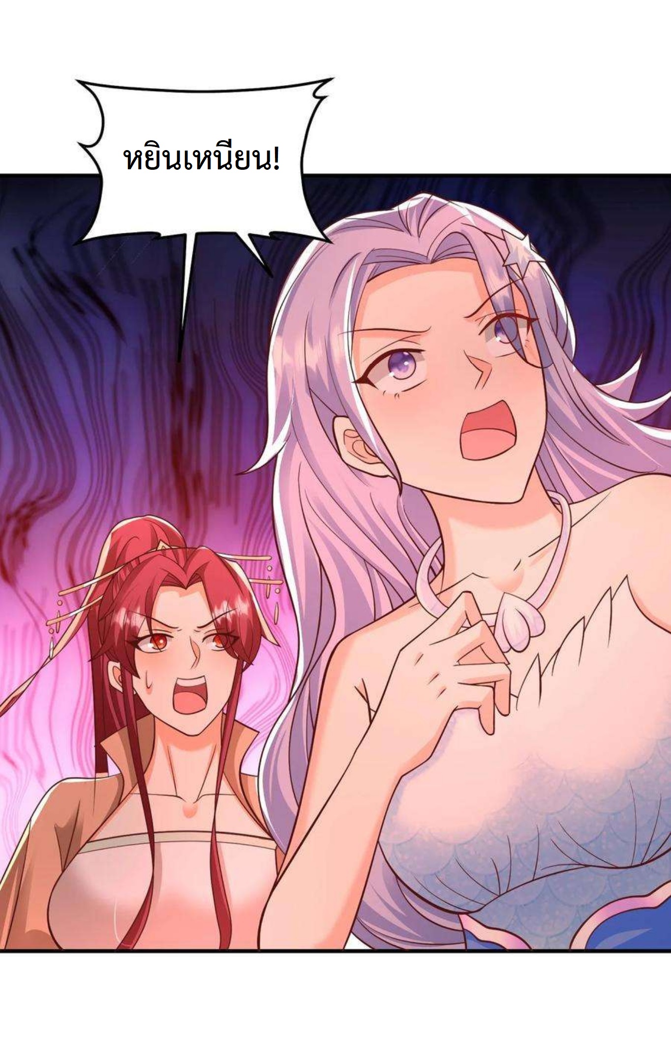 ปีศาจที่ไร้เทียมทานในโลก ตอนที่ 263 หน้า 10