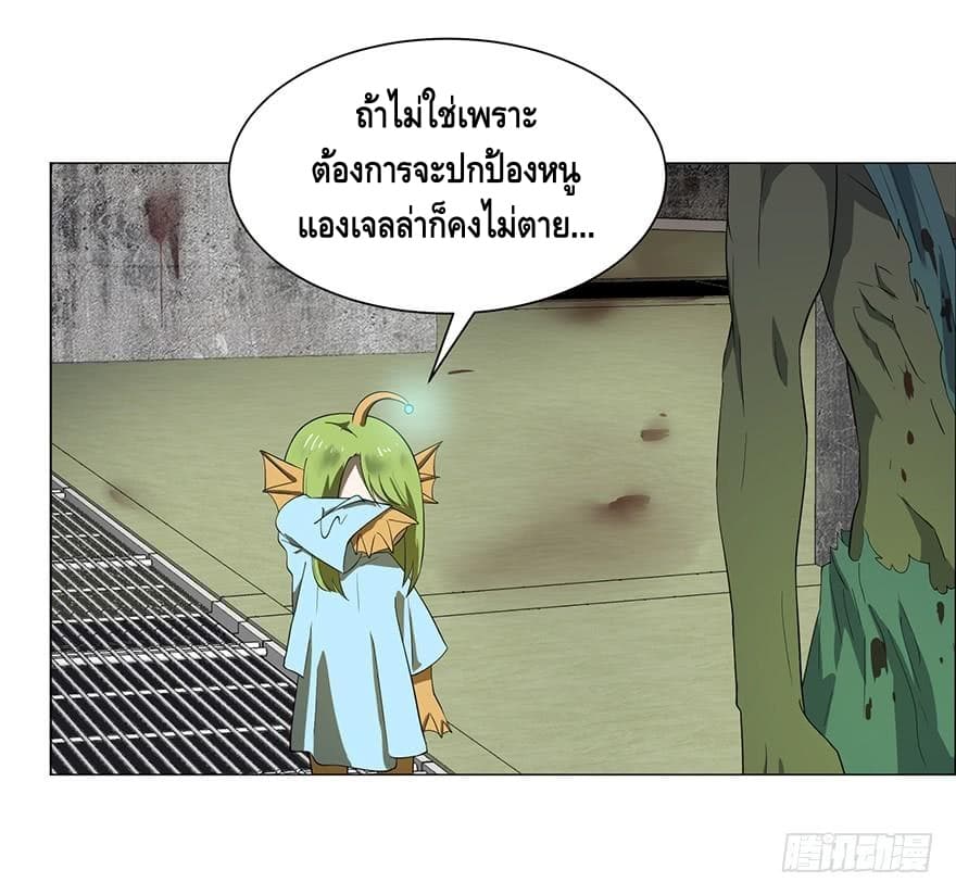 List of villains ตอนที่ 4 หน้า 36