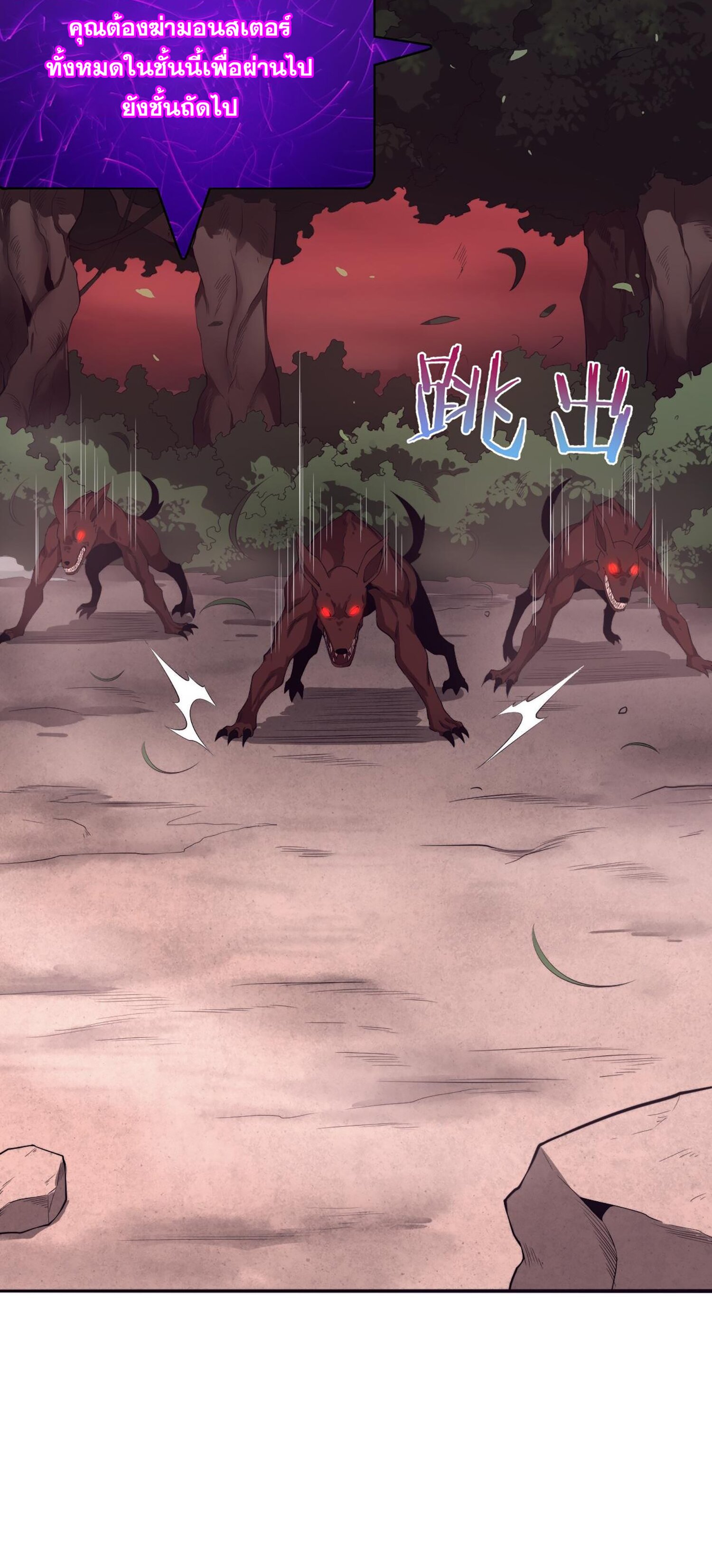 The Frenzy Of Evolution ตอนที่ 64 หน้า 29