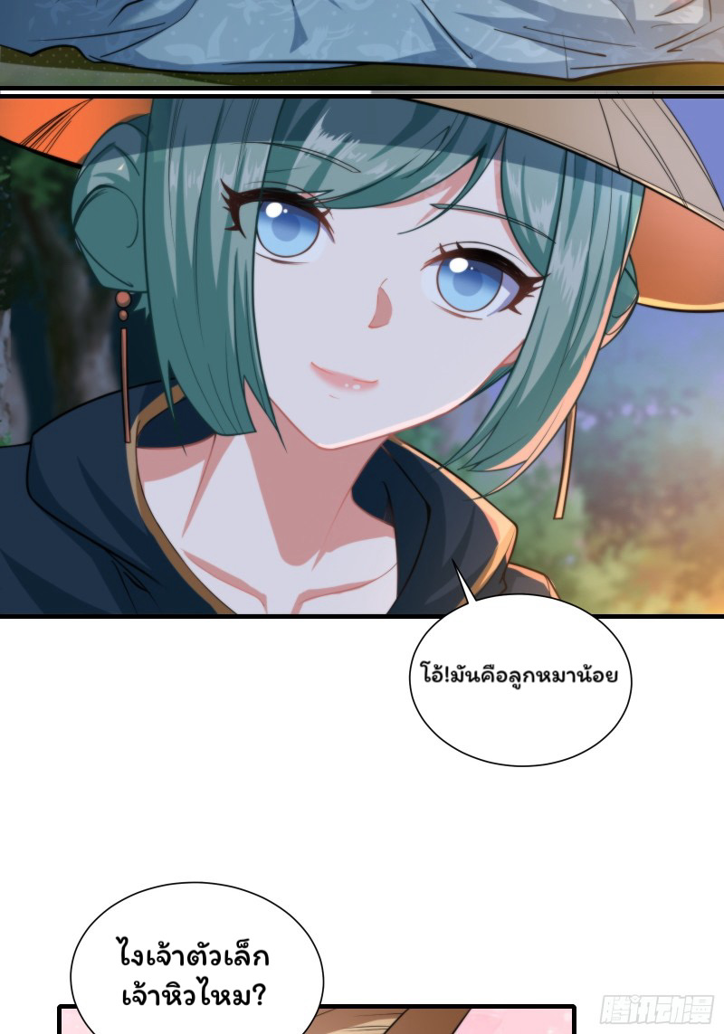 (ซ้ำกับราชันแห่งยุค)ทะลุมิติมาทั้งทีดันกลายเป็นตัวละครสุดแสนจะอาภัพไปเสียได้ ตอนที่ 12 หน้า 21
