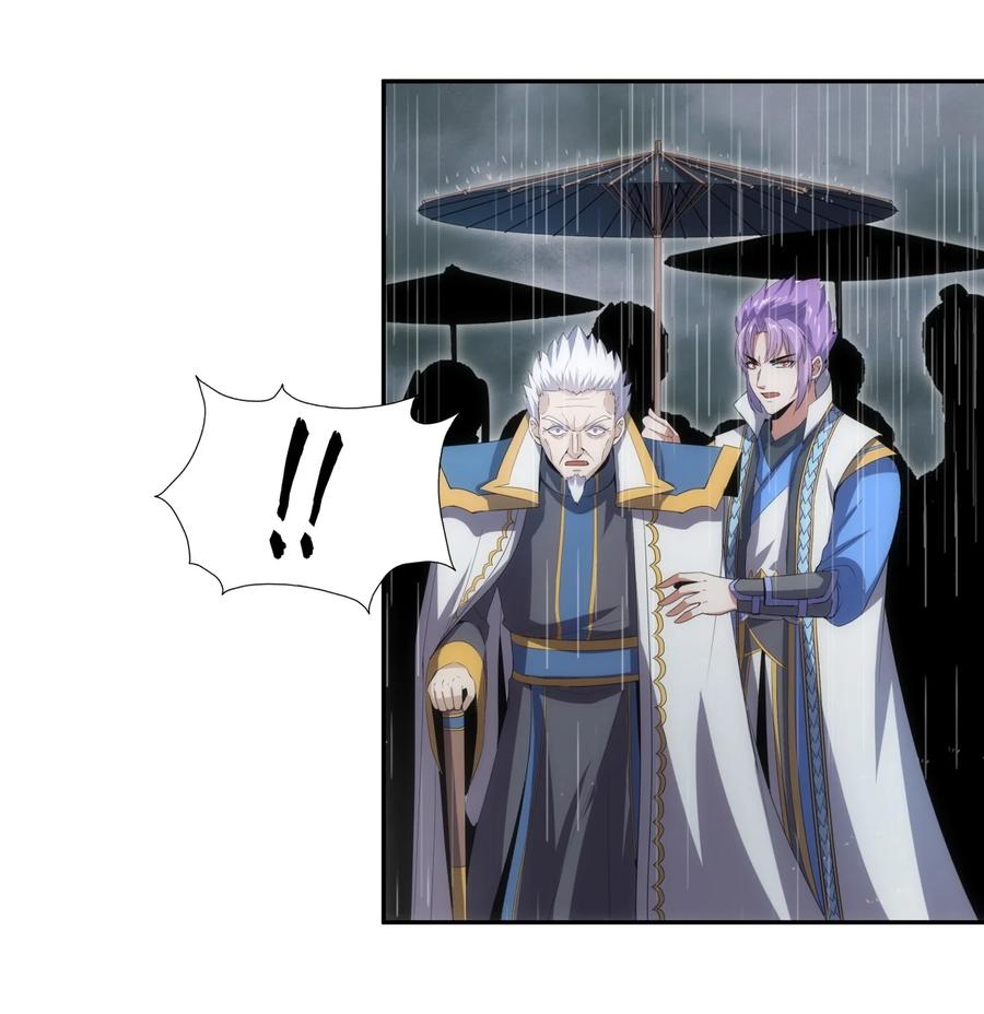 มหาเทพเอกะหมื่นบรรพกาล (จบ) ตอนที่ 69 หน้า 21