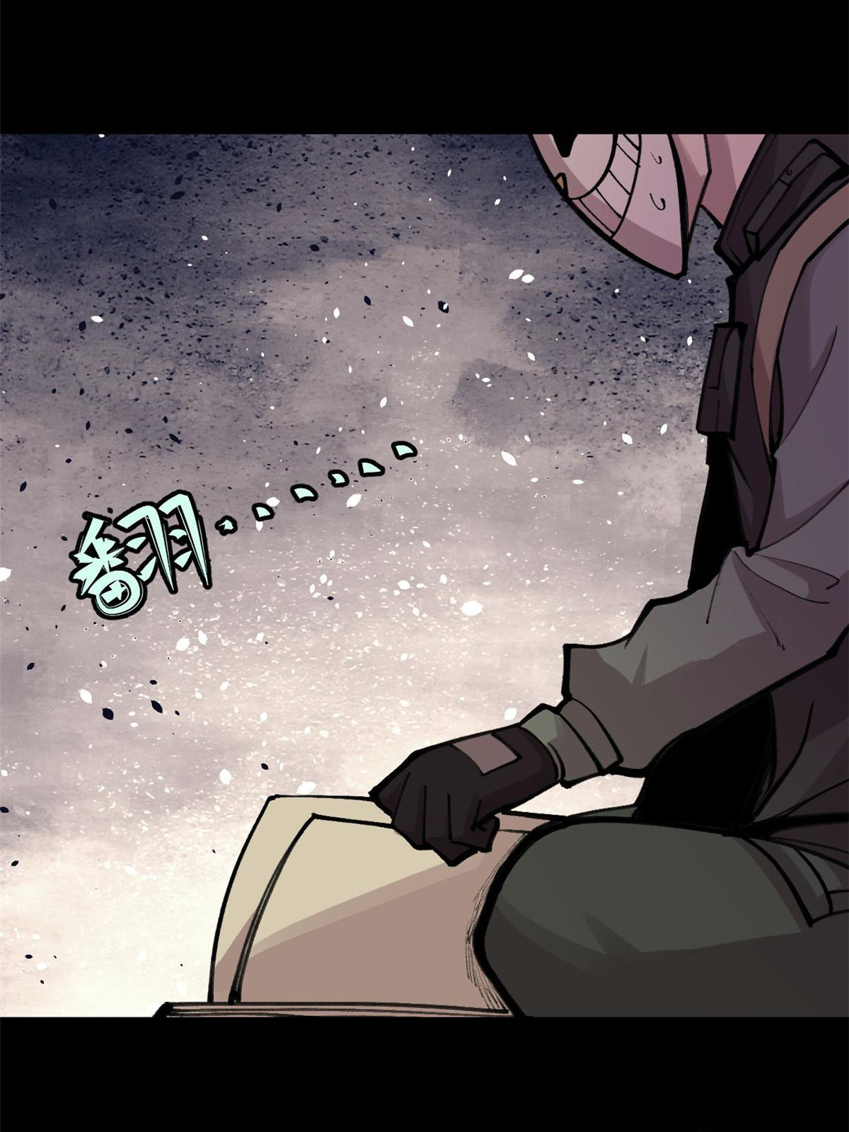 ผู้เล่นสุดโฉด ตอนที่ 32 หน้า 64