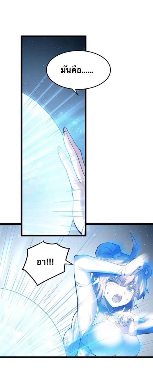 มหาบุรุษ ในตำนาน ตำนานที่หลับใหล (ศิษย์เบิ้มๆ) ตอนที่ 80 หน้า 24