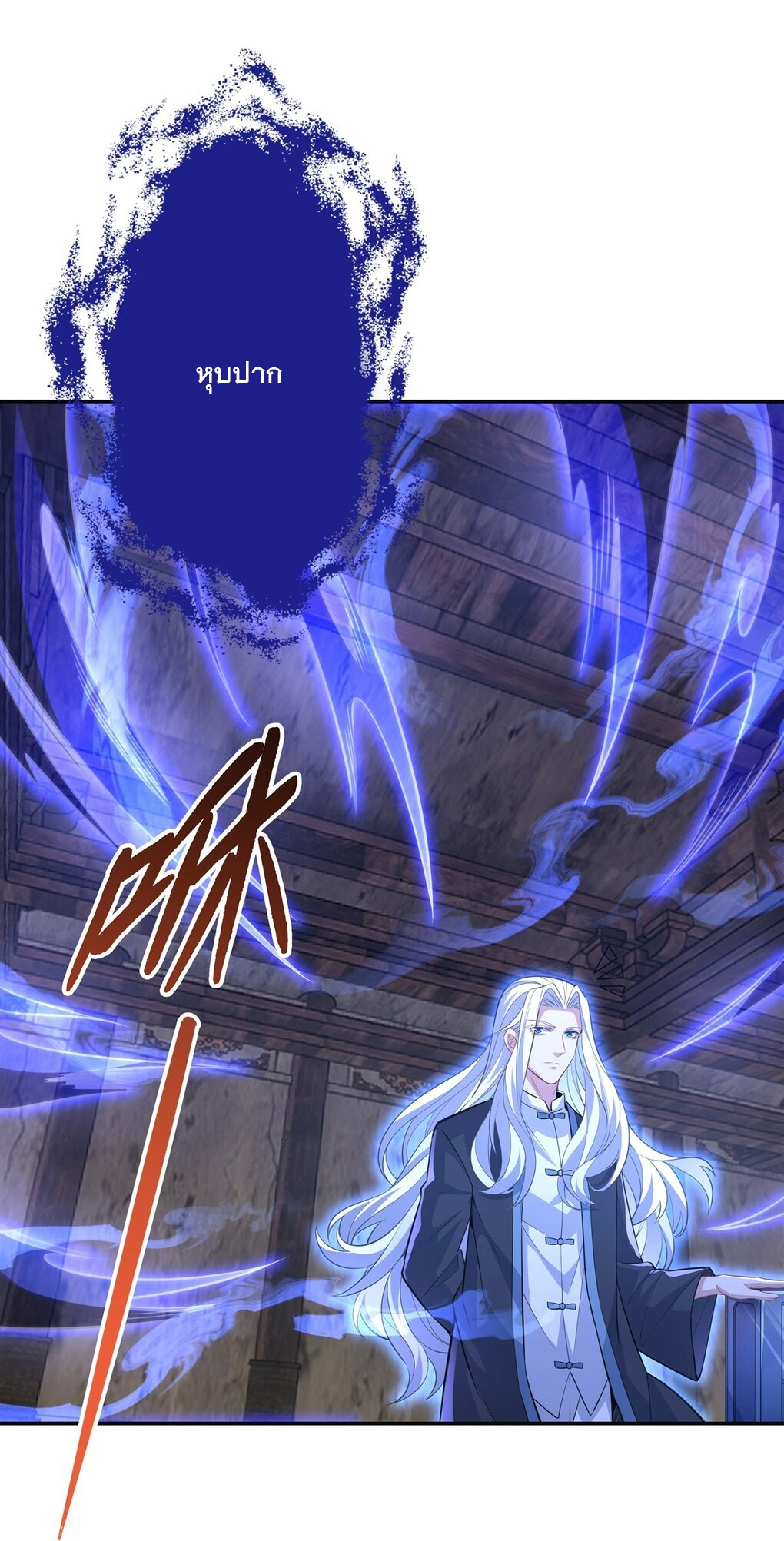 ศิษย์ของข้าล้วนมีอนาคตที่ยิ่งใหญ่ (ชนจีน) ตอนที่ 56 หน้า 8