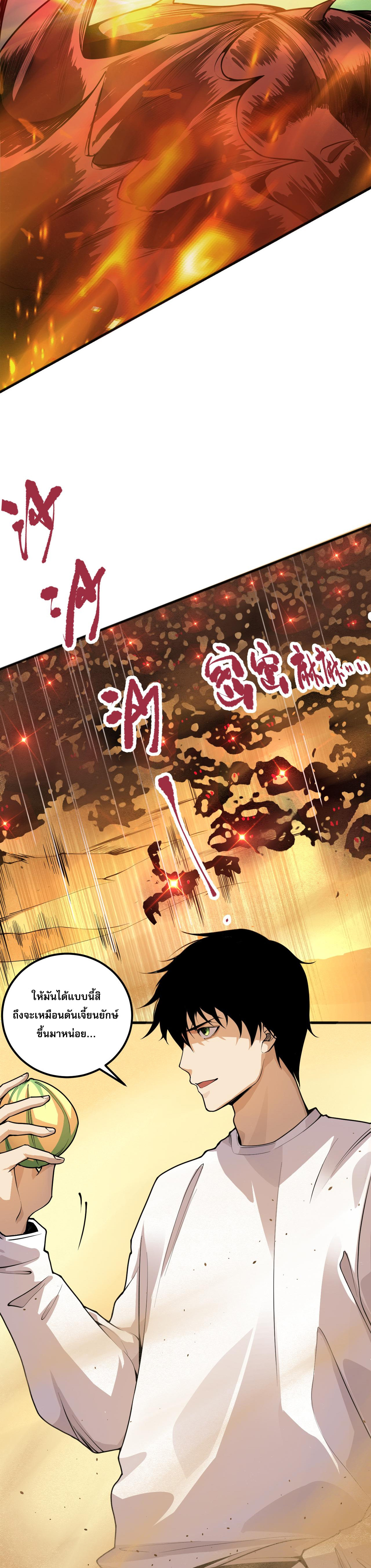 เนโครแมนเซอร์! ฉันคือภัยพิบัติล้างโลก! ตอนที่ 27 หน้า 3