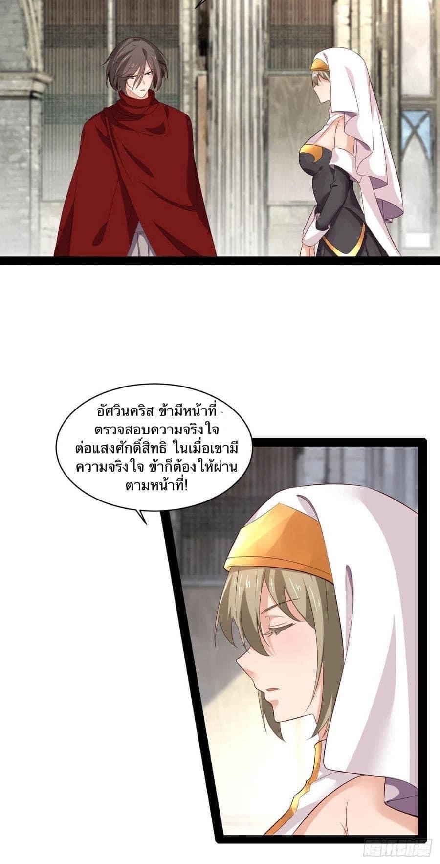 เทพนักเปิดซิง ต่างโลก (เมียร้อยคน) ตอนที่ 44 หน้า 13