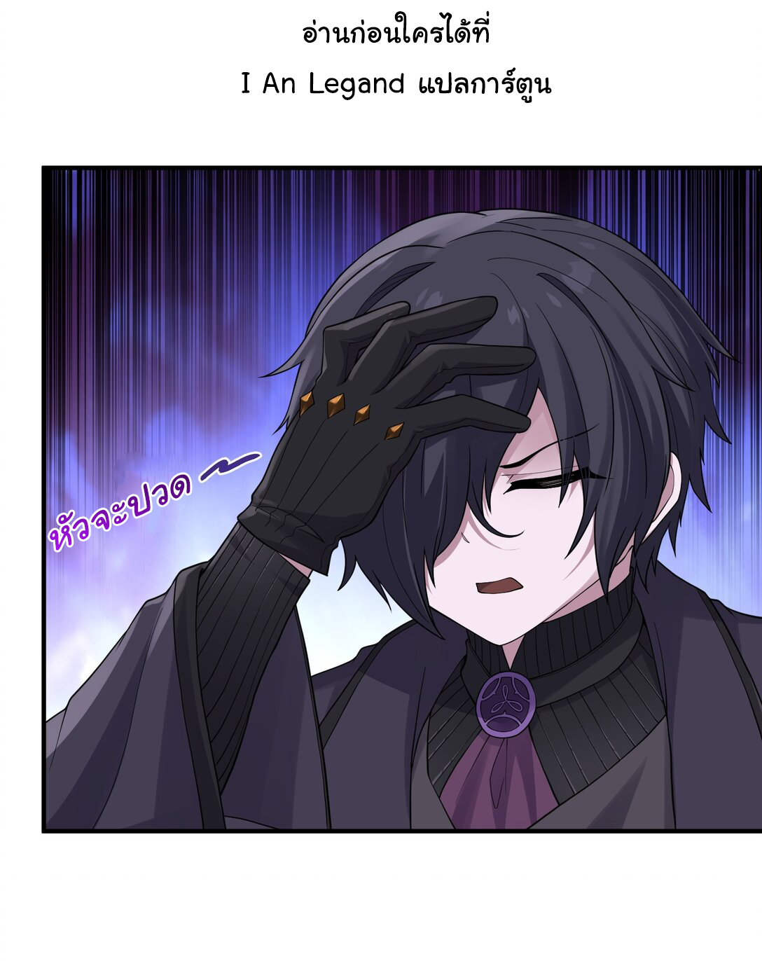 อัจฉริยะสุดชั่วร้ายสายแปรธาตุ ตอนที่ 7 หน้า 27