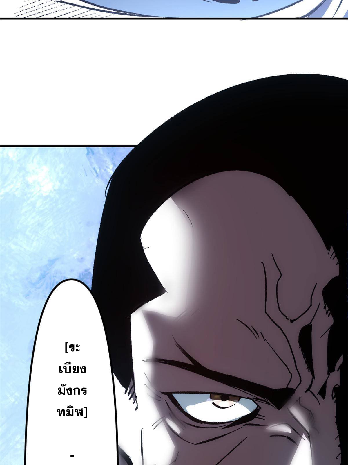 สายลับคนแรกในประวัติศาสตร์ ตอนที่ 1 หน้า 66