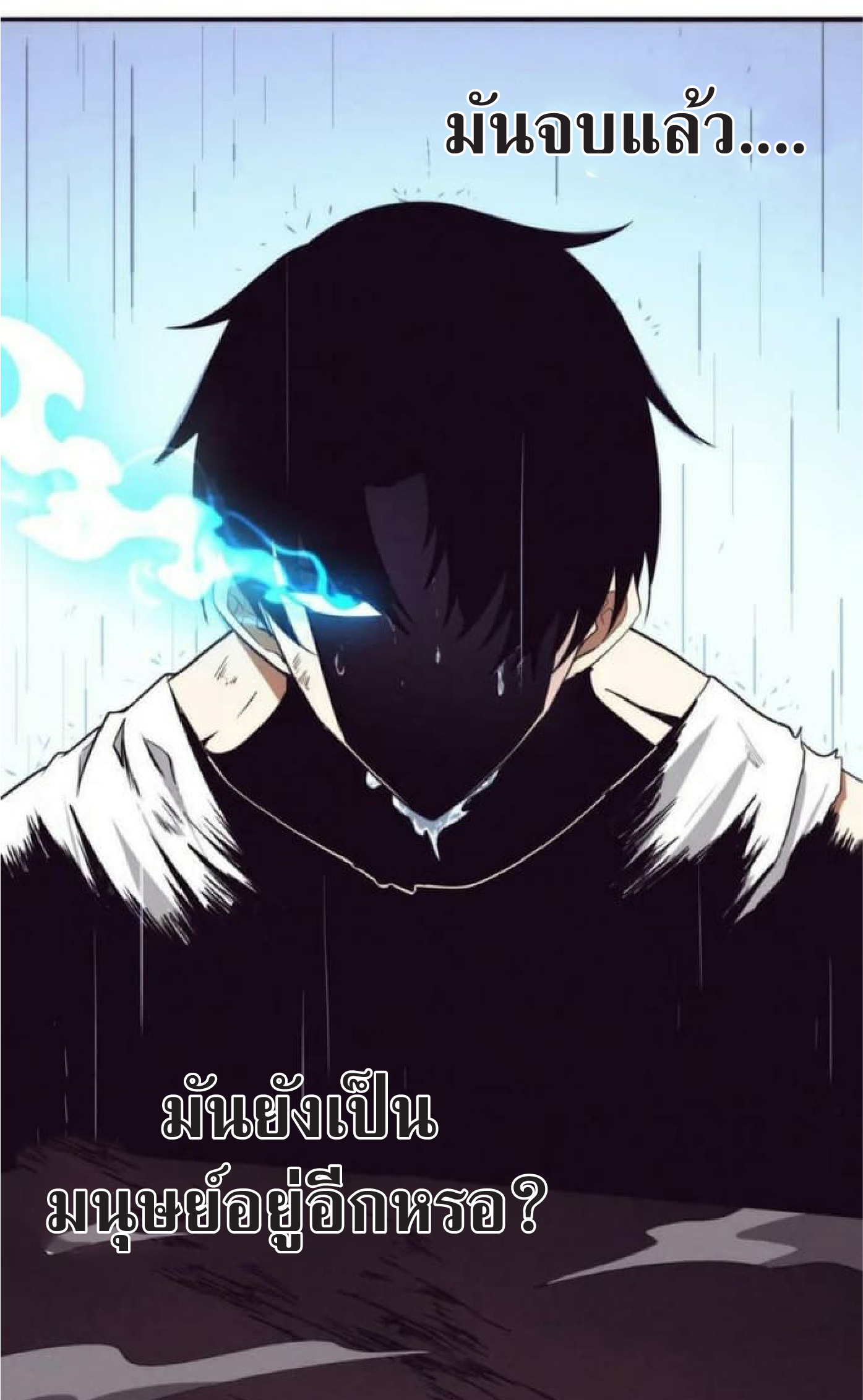 the frenzy of evolution การวิวัฒนาการที่บ้าคลั่ง ตอนที่ 108 หน้า 30