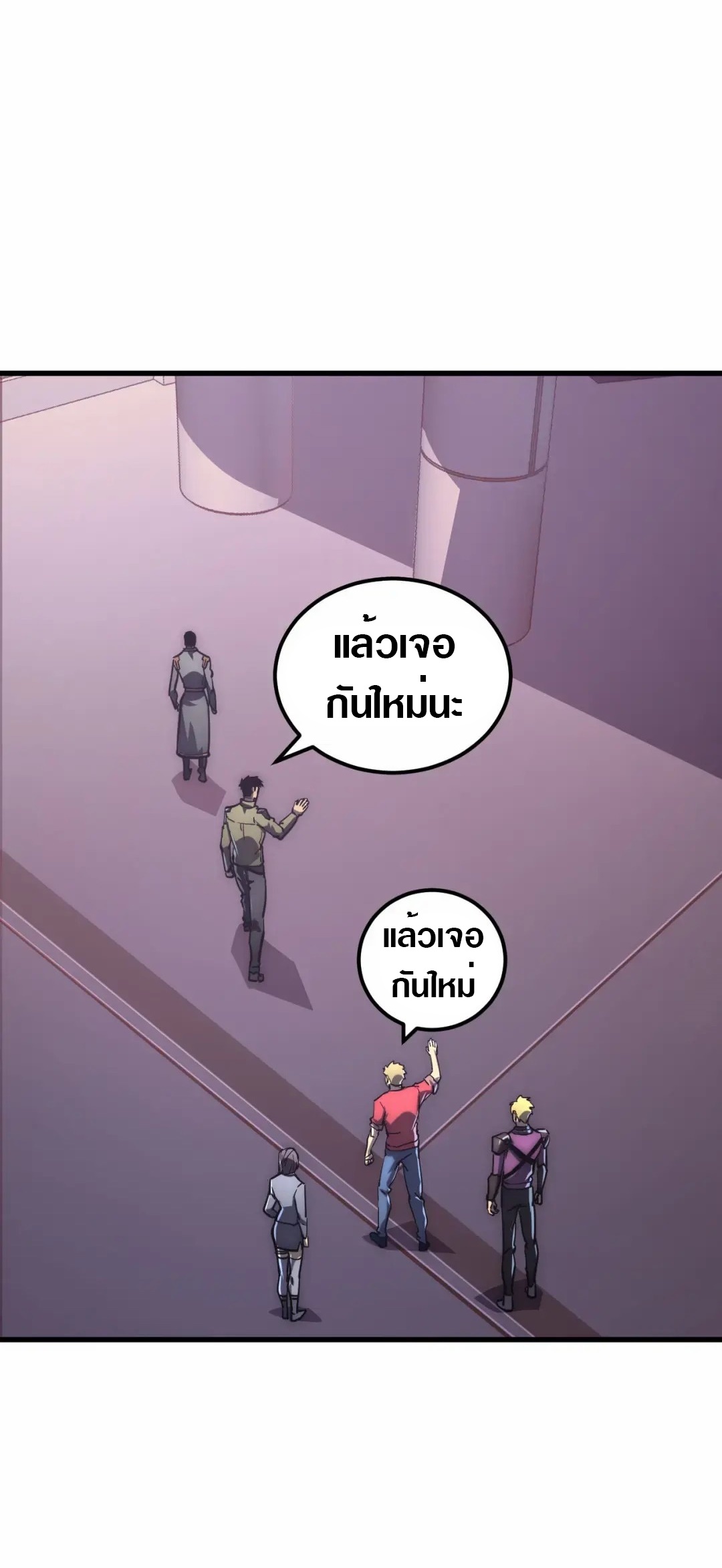 Rise From The Rubble |  เศษซากวันสิ้นโลก ตอนที่ 199 หน้า 23