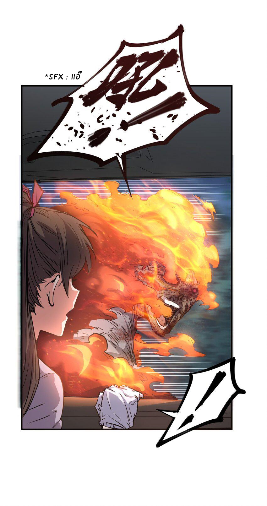 (ทันต้นฉบับ)The catastrophe of the doomsday, the rebirth of me turned the whole family into a boss! ตอนที่ 11 หน้า 4