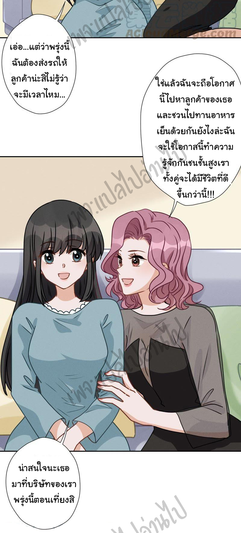 Lu Feng is the best son-in-law สุดยอดลูกเขย "ลู่เฟิง" ตอนที่ 15 หน้า 6