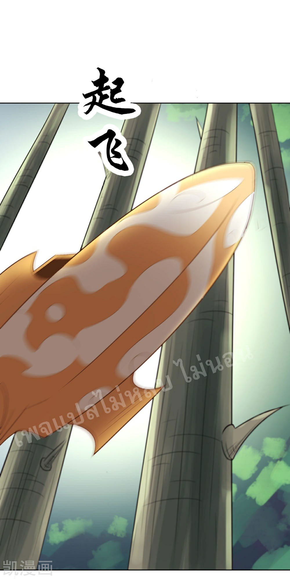 ฮาเร็มของข้ามีแต่ลูกศิษย์หญิงทั้งนั้น ตอนที่ 27 หน้า 16