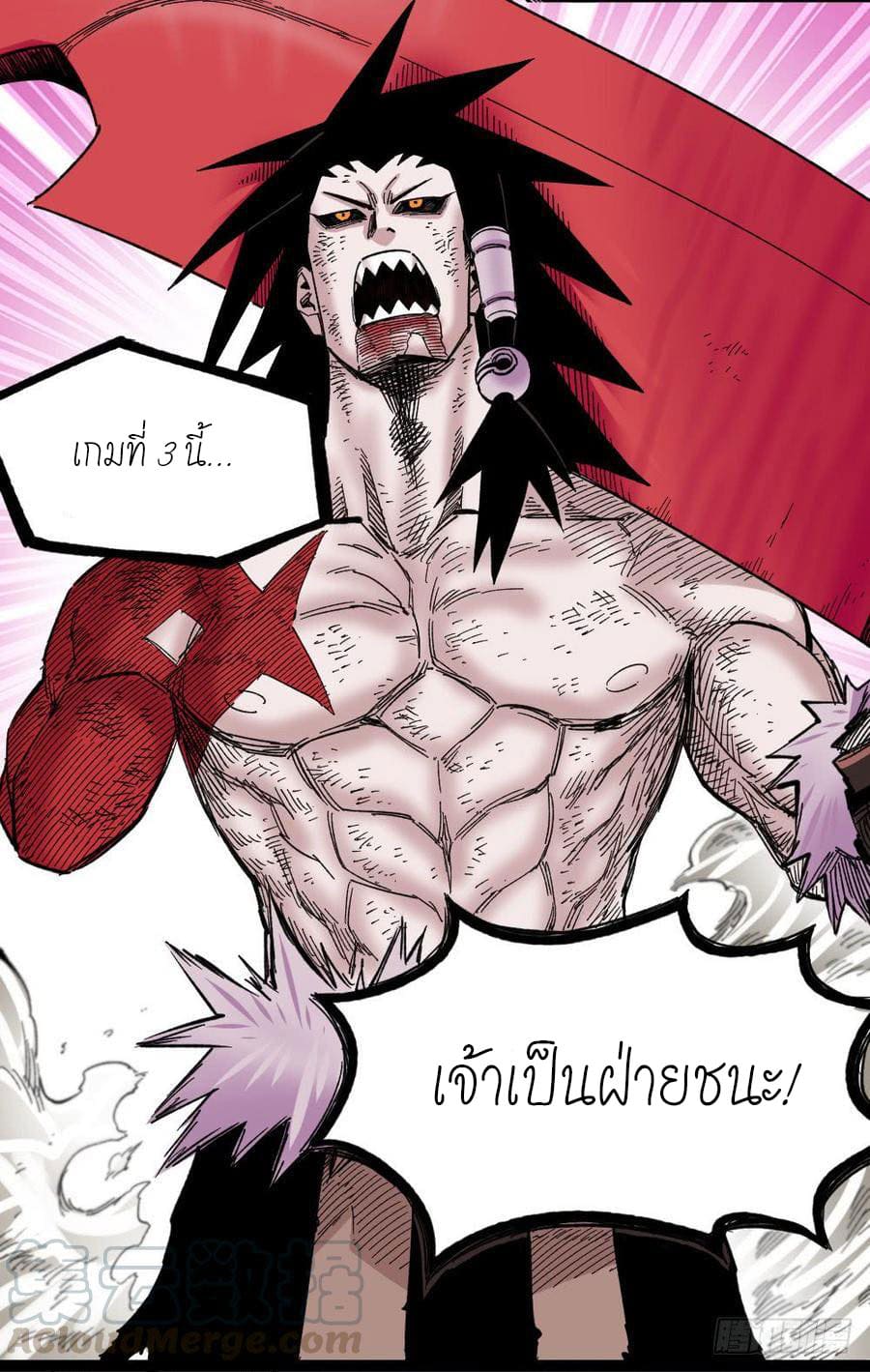 The doctor's Supremacy ตอนที่ 60 หน้า 13