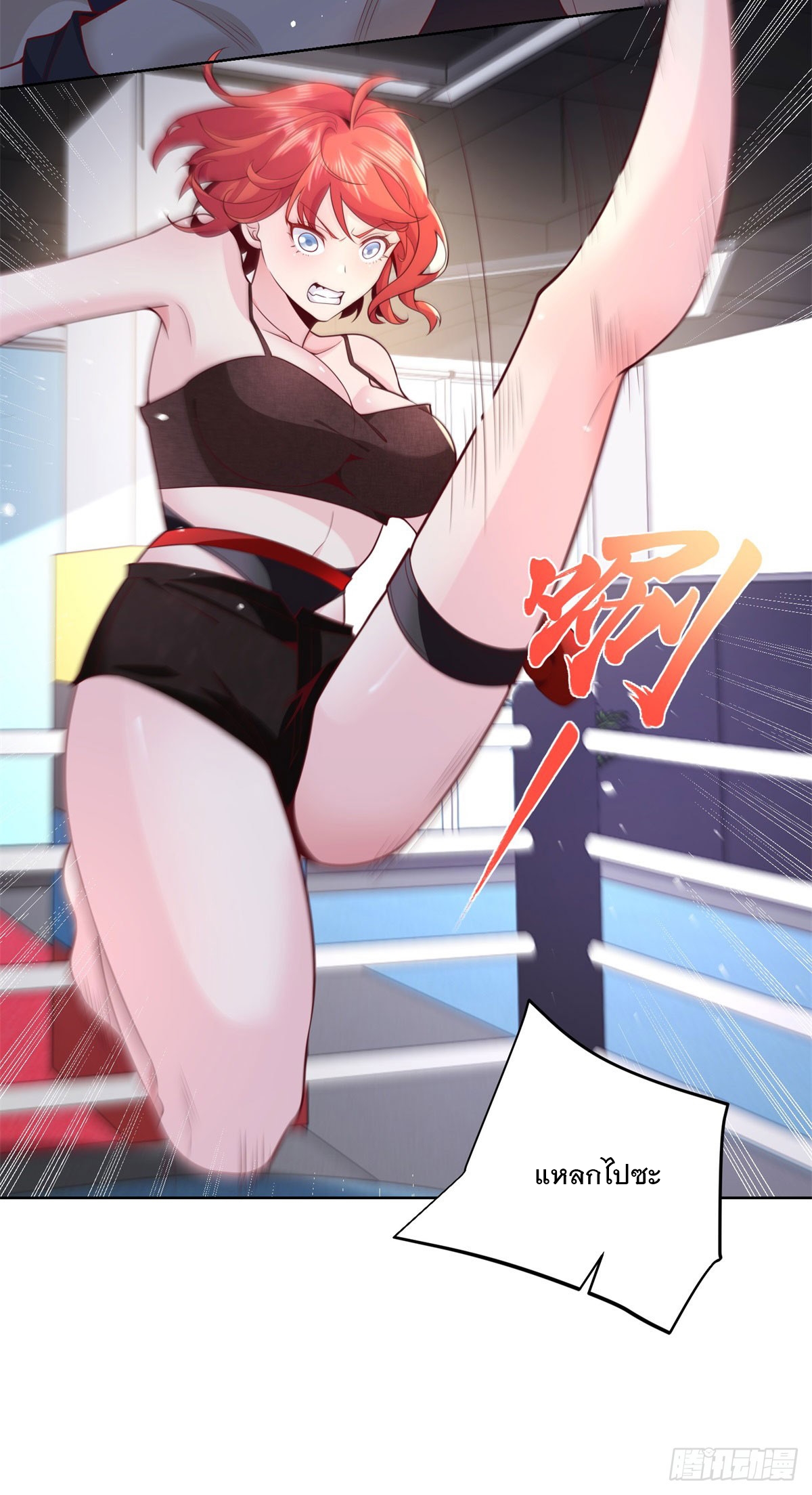 ฉันจะขึ้นไปบนจุดสูงสุดด้วยระบบสัญญาเทพธิดา ตอนที่ 7 หน้า 29