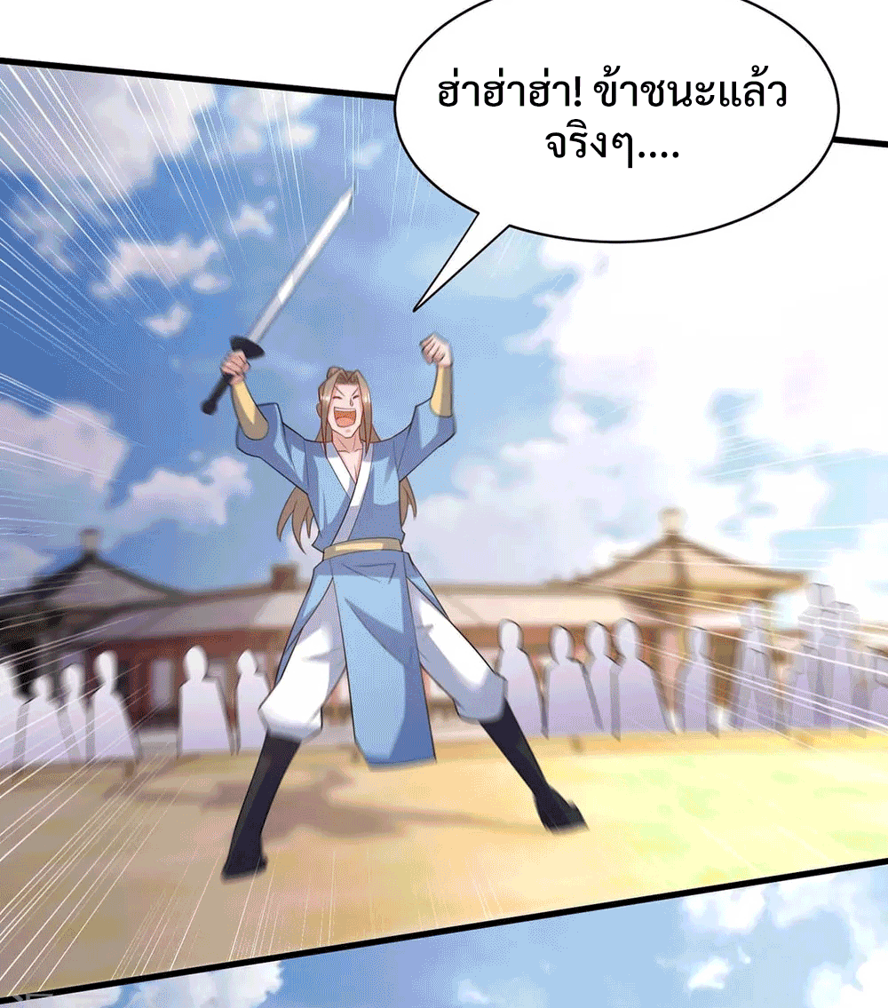 One Step Toward Freedom ตอนที่ 287 หน้า 6
