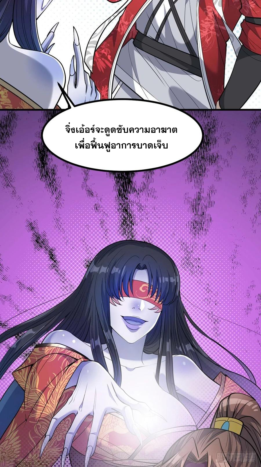 บุรุษที่มีโชค คงไม่ใช่ข้าแล้วแหละ ตอนที่ 22 หน้า 42