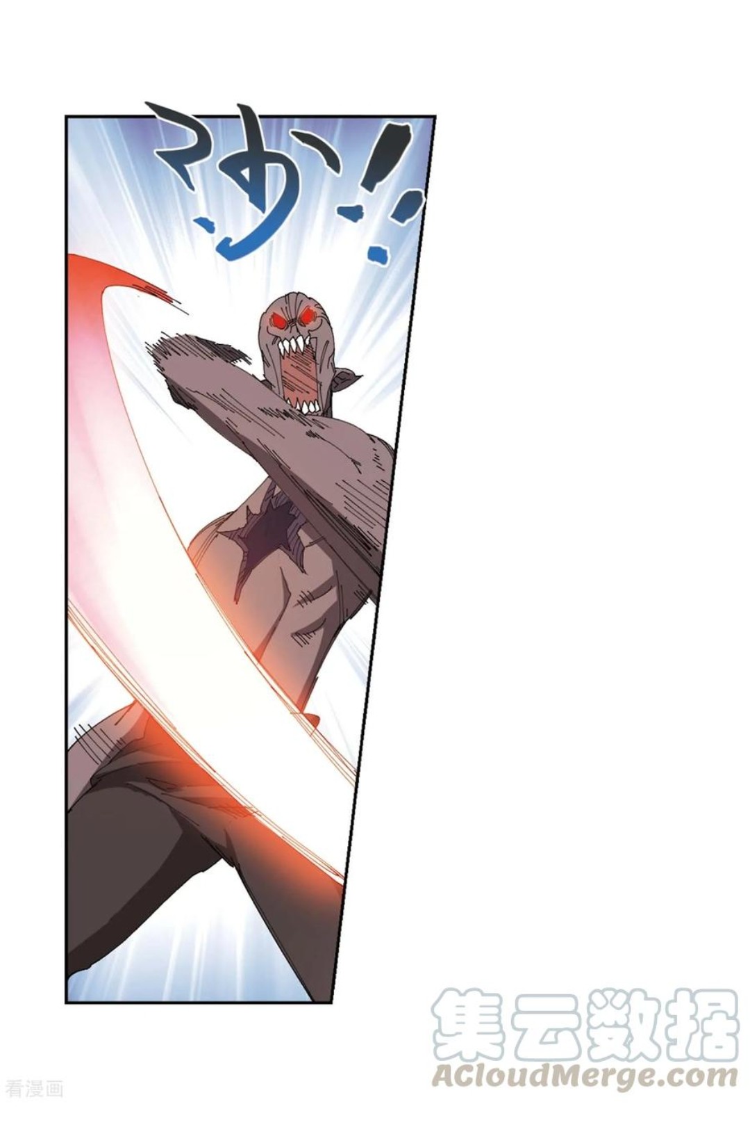 จอมเวทย์กังฟู ตอนที่ 87 หน้า 15