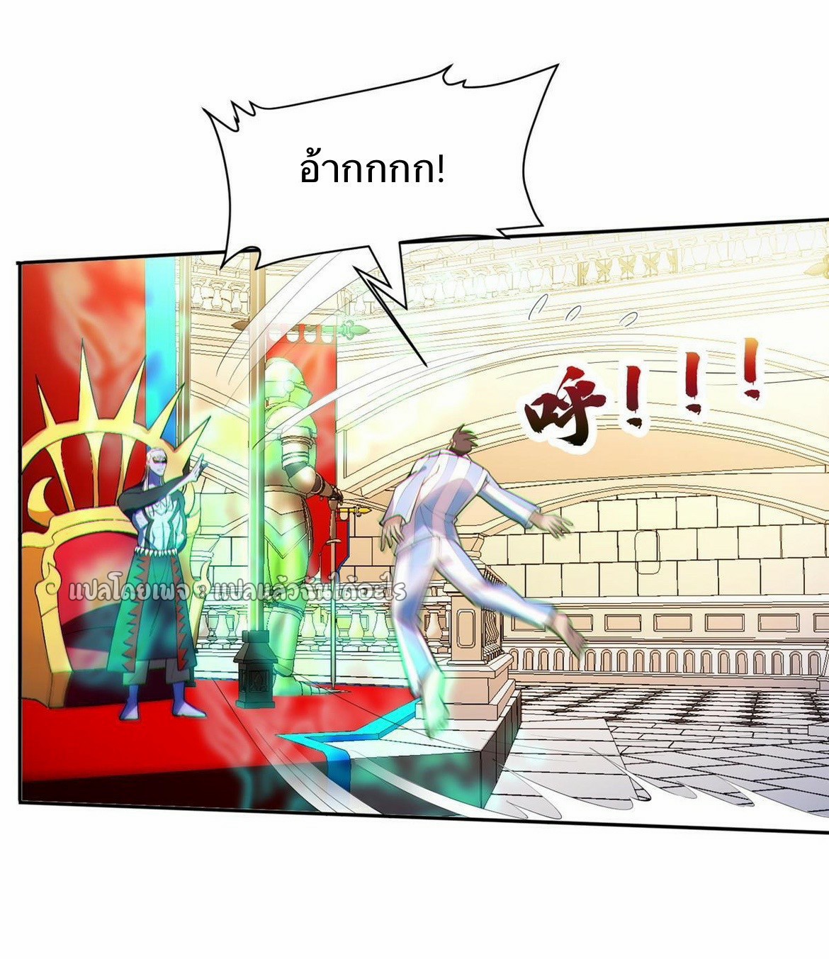 การเกิดใหม่ของพระเจ้ากับระบบผลาญเงินสุดกาว ตอนที่ 152 หน้า 16