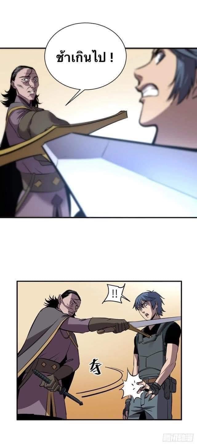 Le lt Empire (ท่านลอร์ด ต่างโลก) ตอนที่ 5 หน้า 4