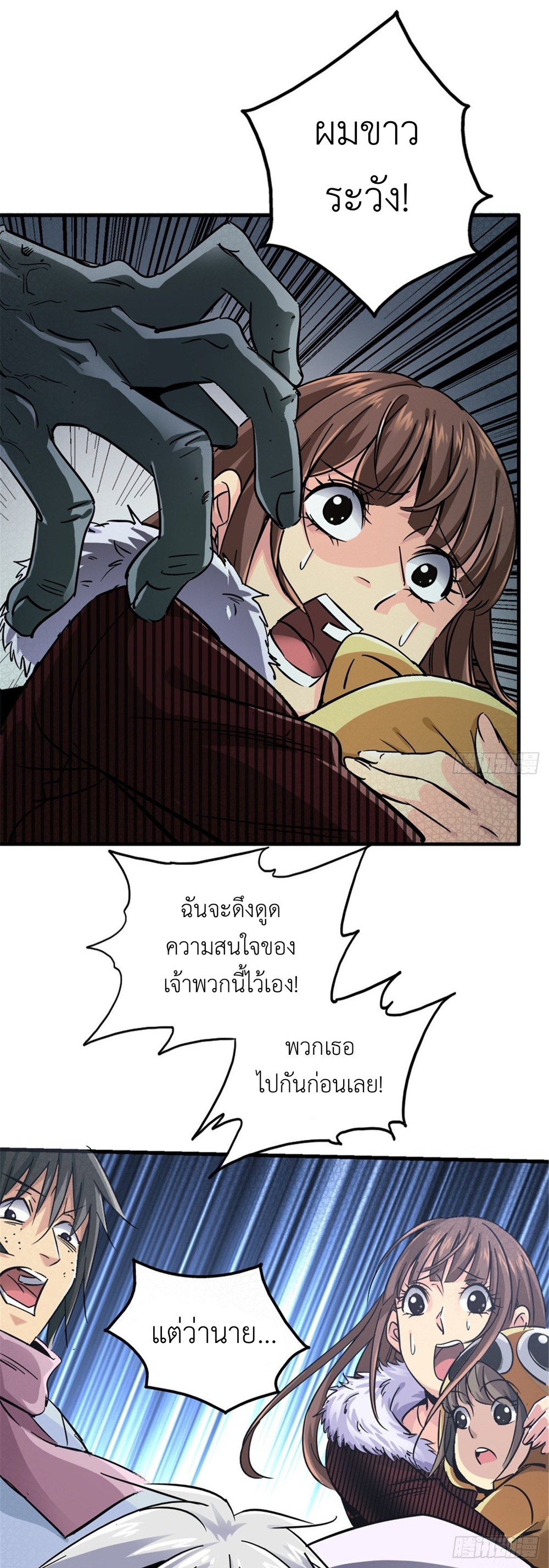 รถไฟสายเหนือ ขบวนที่ 47 ตอนที่ 15 หน้า 6