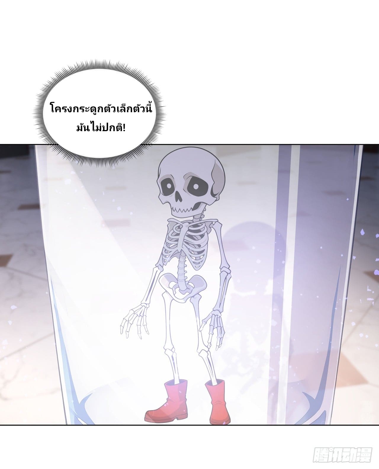 I Ignited the Mythic Pet Era ฉันเป็นผู้เริ่มต้นยุคสัตว์อสูรในตำนาน ตอนที่ 1 หน้า 73