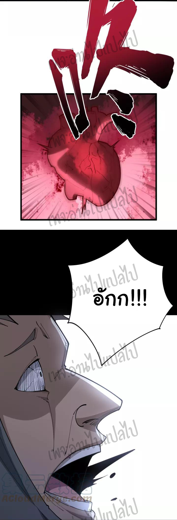 Bad Hand Witch Doctor สุดยอดพ่อมดหมอผี ตอนที่ 69 หน้า 34