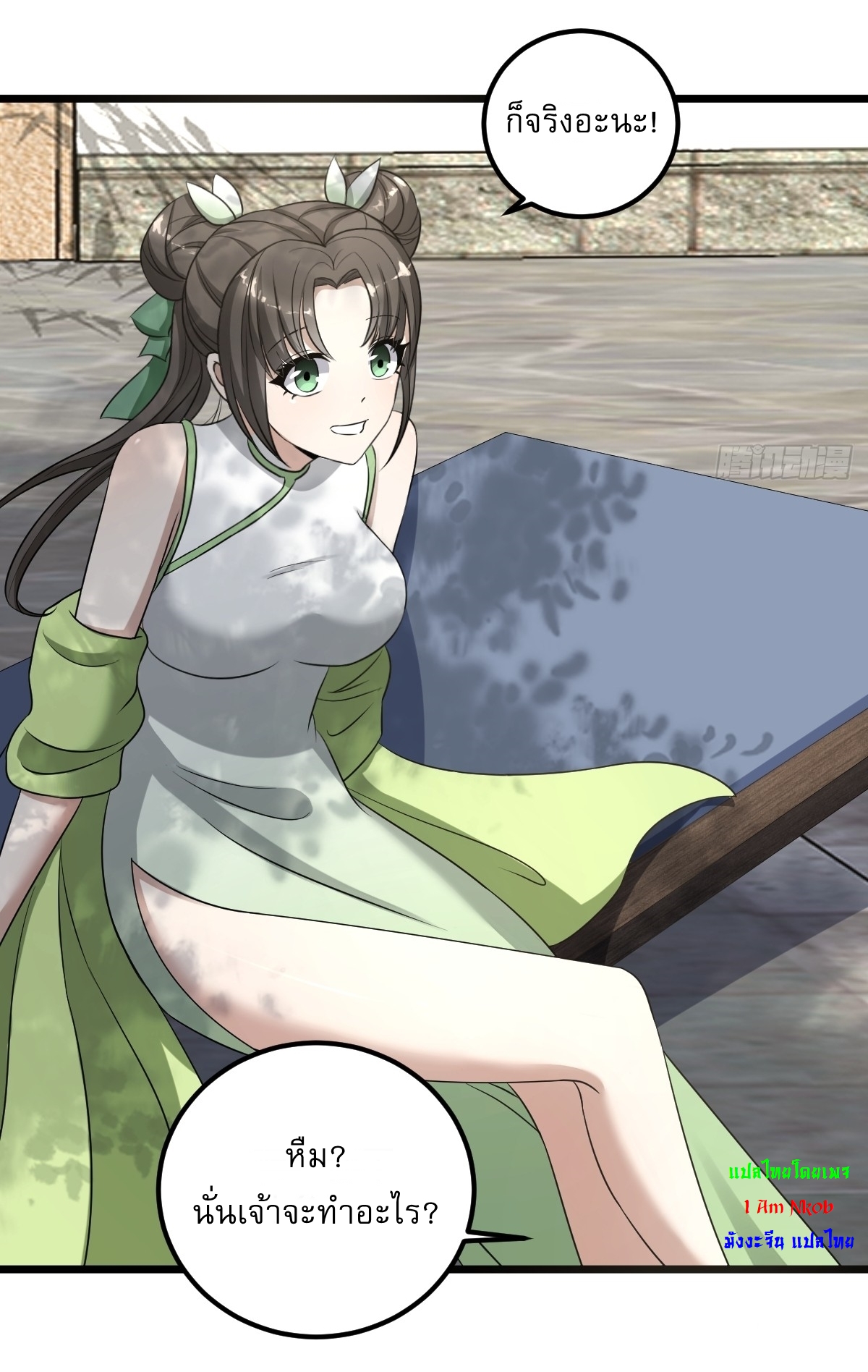 เก็บตัวร้อยปี จากนี้พี่ขอเทพ! INVINCIBLE AFTER A HUNDRED YEARS OF SECLUSION ตอนที่ 22 หน้า 16