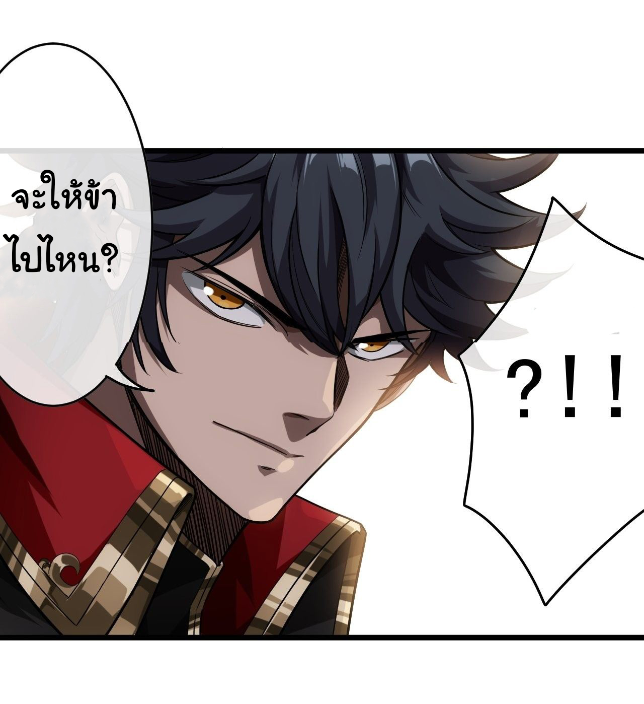 Demon Emperor ตอนที่ 23 หน้า 19