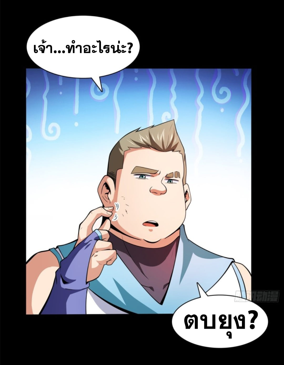 Library Of Heaven's Path ตอนที่ 124 หน้า 27