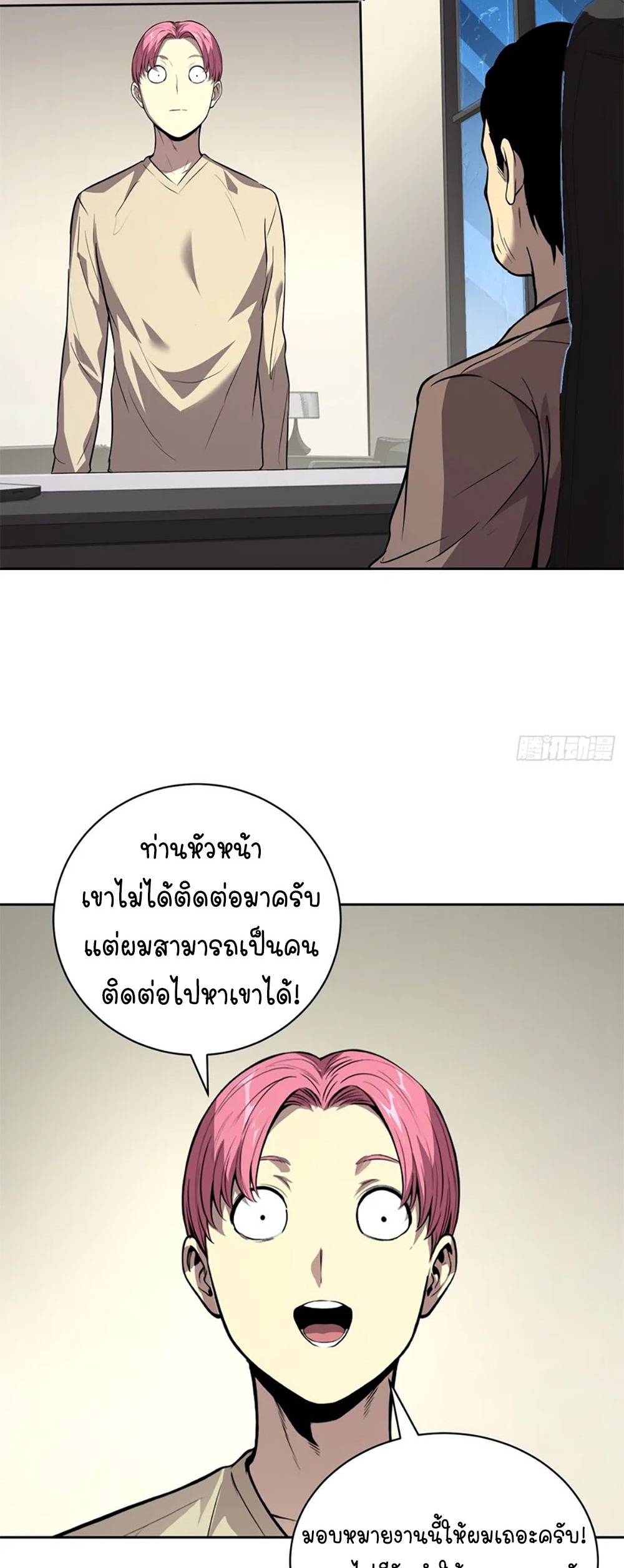 [Emo] Mood Disorder | โรคอารมณ์ คนคลั่งแดนวิปลาส ตอนที่ 43 หน้า 33