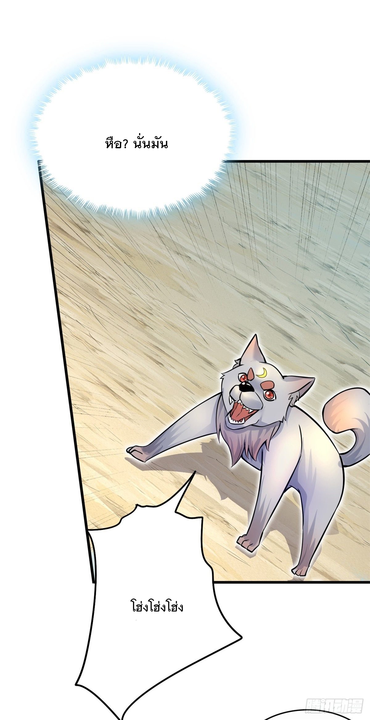 ด้วยเขตแดนกระบี่ ข้าสามารถเป็นเซียนกระบี่ได้ ตอนที่ 16 หน้า 13