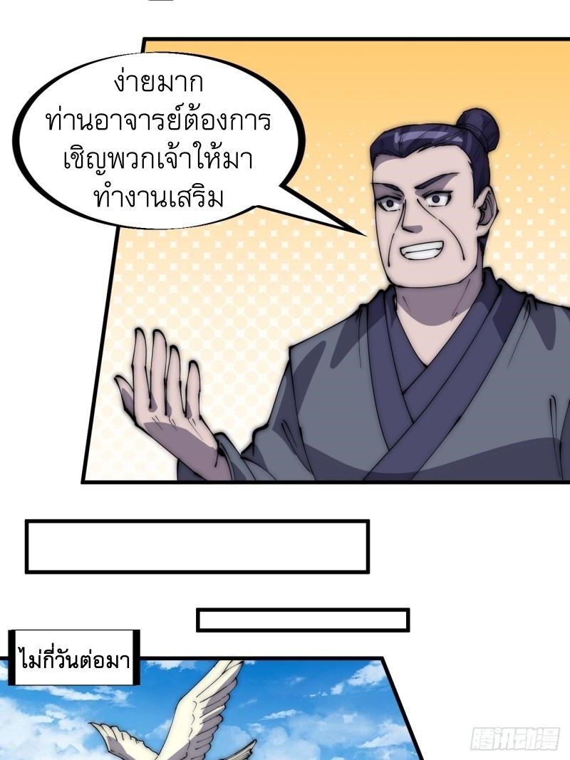 Starting a Mountain ตอนที่ 294 หน้า 4